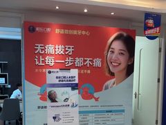 -柏乐口腔(南宁总院)