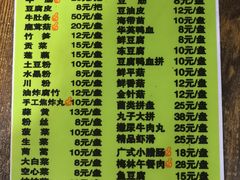 -北大街红丽涮牛肚火锅店