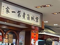 -北京小肠陈饭庄(方庄店)