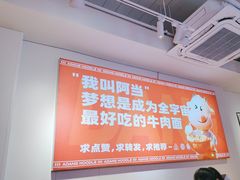 -阿当·小炒牛肉面(人广店)