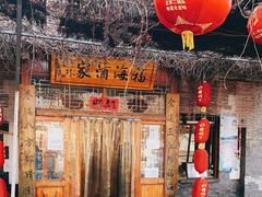 门面-密云水库福海酒家