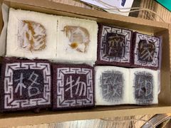 -阮大兴糕团(滨江宝龙店)