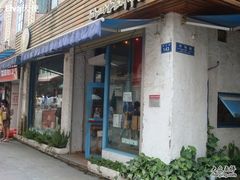 -Babycat私家御饼屋(龙头路一店)