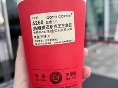 -库迪咖啡(成都茂业中心店)