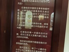 -上海孙中山故居纪念馆