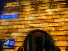 -真爱中国餐馆·年华店(朱雀大街店)