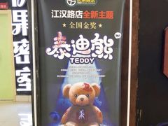 -YOGO优果密室逃脱(新佳丽广场店)