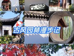 -秋霞圃
