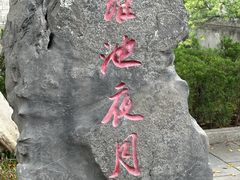 -柳侯公园