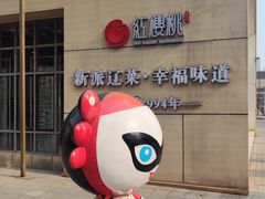 -红樱桃·欢乐餐厅(太原里店)