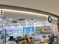 -茶百道(万达店)
