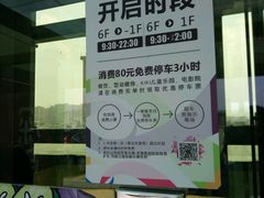 -金铂广场(龙归店)
