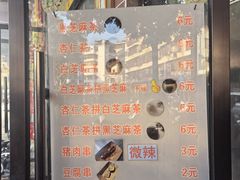 -谢怀亮芝麻茶