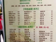 -在巷子里的烤肉店·螺蛳粉烤鱼·牛蛙(和美城店)
