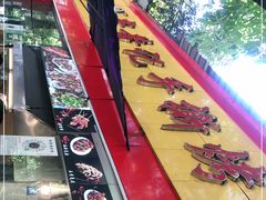 -老黄记手撕烤兔(玉林街店)