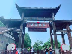 -武隆天坑寨子景区