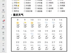 -观音桥步行街