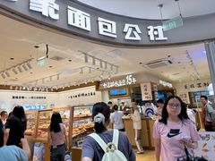 -小飞象面包公社(珠江路金鹰店)