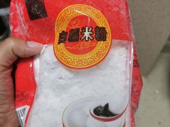 -五芳斋(中山大道总店)