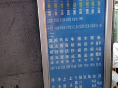 -汉记面馆(南华东路店)