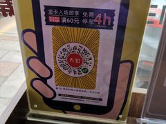 -三禾寿司(君尚店)