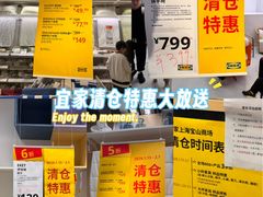 -宜家家居(宝山商场店)
