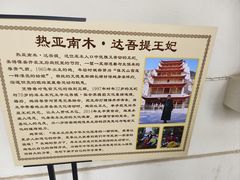 -库车王府