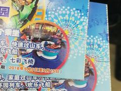 -富华游乐园