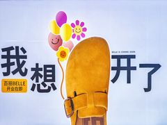 -万达广场(厦门湖里店)