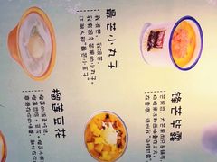 -糖潮糖水铺(省府店)