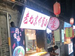 门面-东关街美食广场