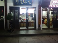 门面-沙县小吃文化城