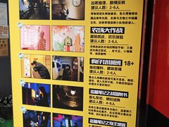 -bb boom运动闯关密室·聚会团建·家庭亲子(龙湖西溪天街店)