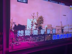 -方糖KTV-PLUS(世茂广场店)