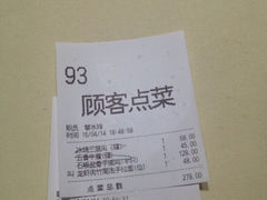 账单-利苑(环贸iapm店)