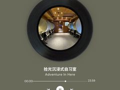 -拾光24h沉浸式自习室(临江门总店)