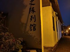 -绍兴书圣故里景区