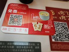-永和大王(杨高中路店)