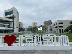 点击看大图 -北京科学中心儿童乐园