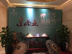 -万达瑞华酒店美食汇自助餐厅(楚河汉街店)