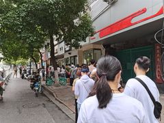 -芳婆糕团店(王府大街店)
