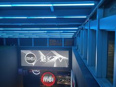 -魅KTV·AI辅唱(福雷德广场店)