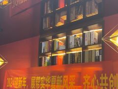 -恐怖游戏(湖滨店)