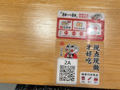 -遇见小面(江湾阳光天地店)