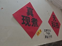 -铁锅哥米线