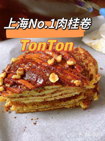 上海肉桂卷天版吃到了！看好出炉排队少！