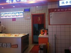 -天府国麻辣香锅(悦荟广场店)