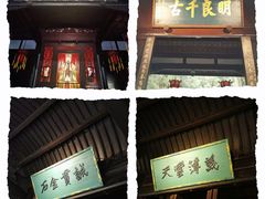 -成都武侯祠博物馆