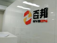 -百邦苹果官方授权维修(文景大厦店)