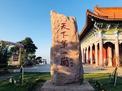 -抱犊崮国家森林公园